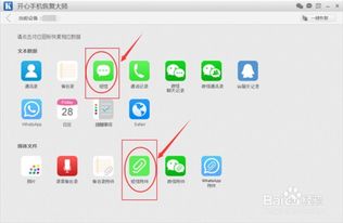 解鎖高效備份 精選iPhone短信備份軟件，不看會遺憾的實用指南