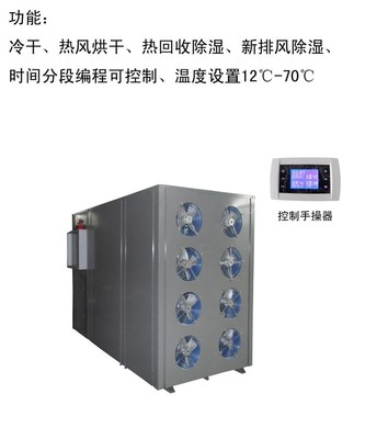 KC-240RD烘干機(jī) 高效節(jié)能的食品干燥設(shè)備解決方案